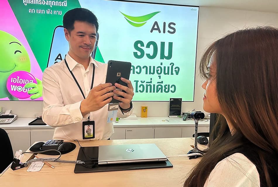 AIS ใช้ Liveness Detection ผสาน AI ป้องกันภัยไซเบอร์