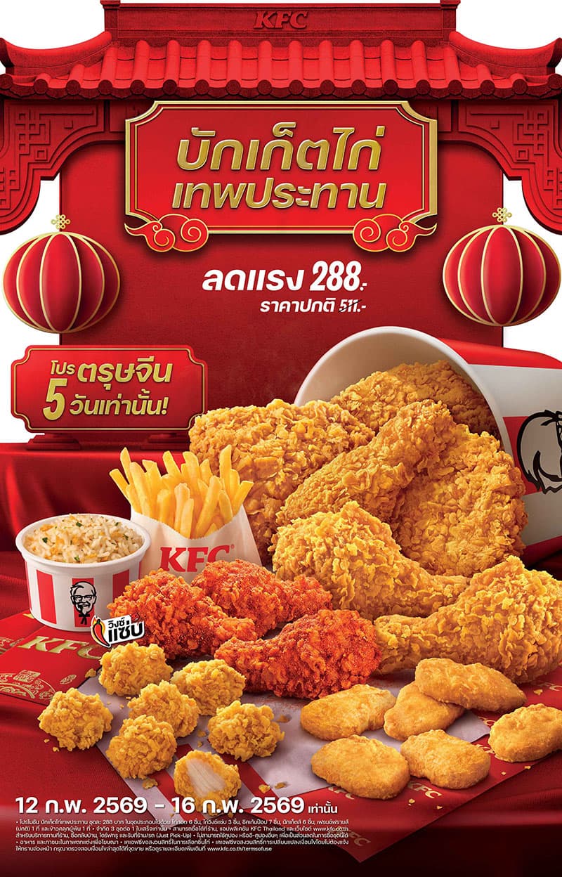 economic-business-thai-food-kfc-chinese-new-year-SPACEBAR-Photo V01.jpg