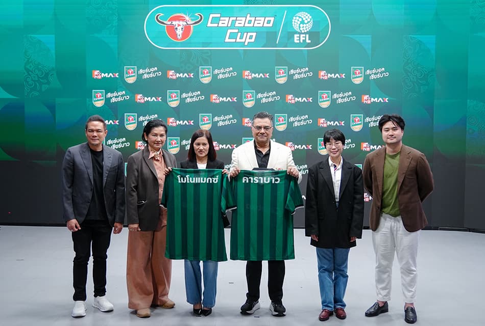 Carabao Cup ‘เชียร์บอล เชียร์บาว’ ดูได้ที่ Monomax