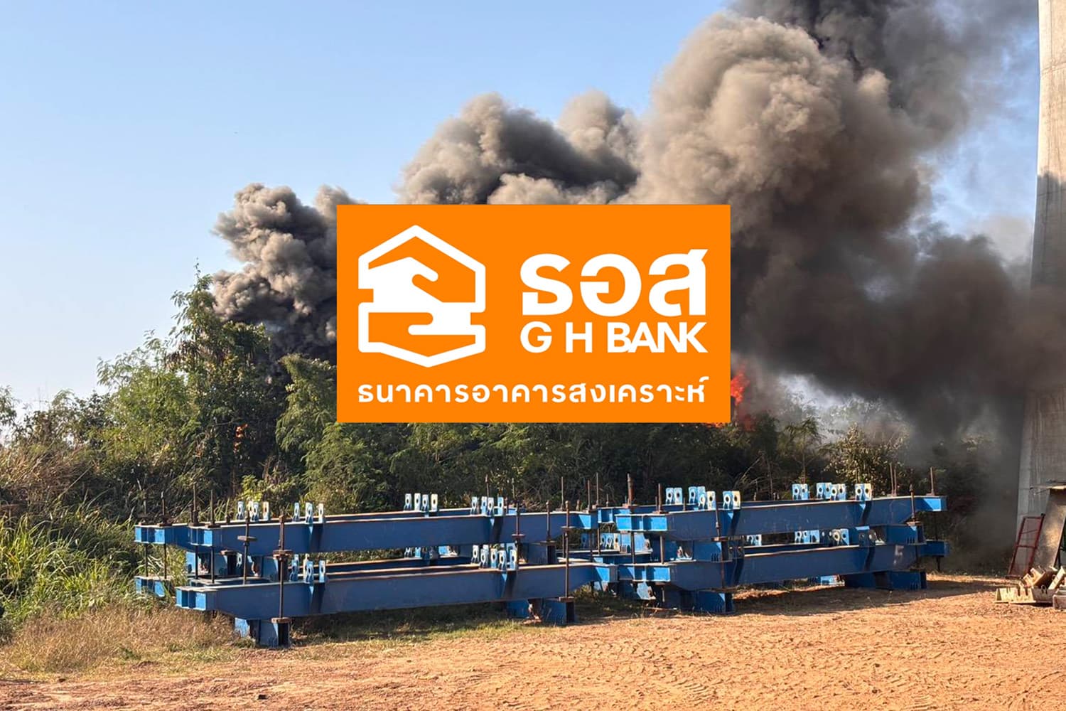 ธอส. ลดดอกเบี้ยเหลือ 0.01% ต่อปีให้ลูกค้า เหตุเครนถล่ม