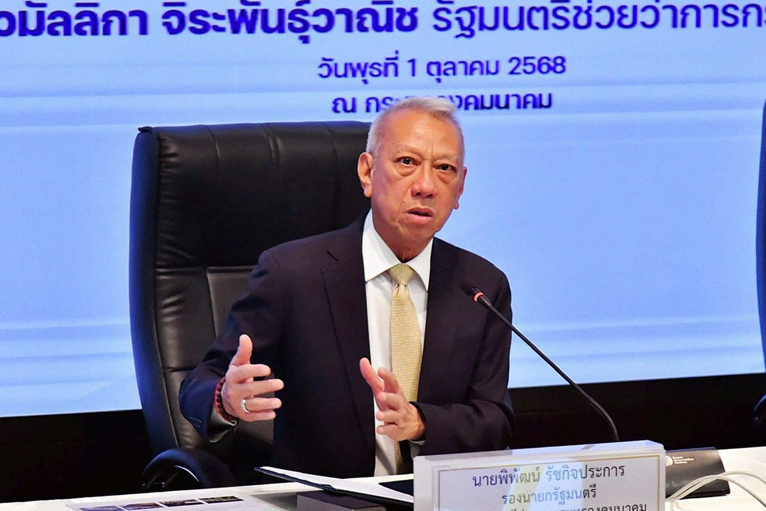 ‘พิพัฒน์’ เบรกแก้สัญญาไฮสปีดเทรน หวั่นรัฐเสียหาย