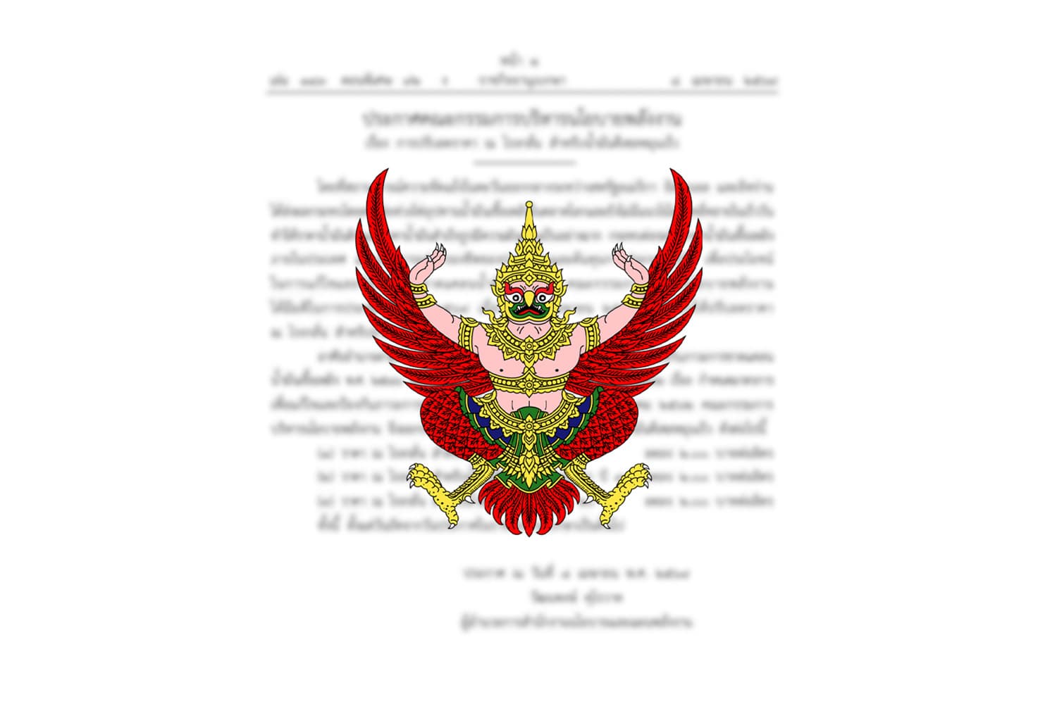 ราชกิจจานุเบกษา ประกาศปรับลดราคาหน้าโรงกลั่น น้ำมันดีเซลหมุนเร็ว