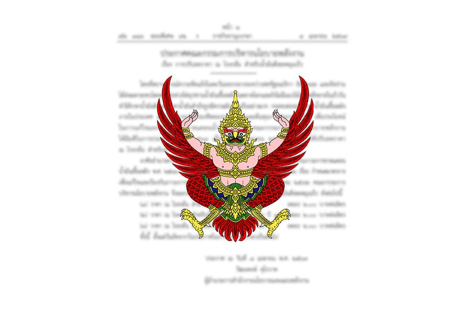 ราชกิจจานุเบกษา ประกาศปรับลดราคาหน้าโรงกลั่น น้ำมันดีเซลหมุนเร็ว