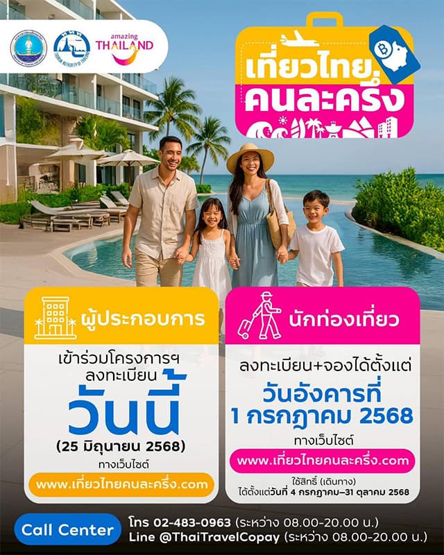 economic-business-thai-register-travel-thailand-SPACEBAR-Photo01.jpg