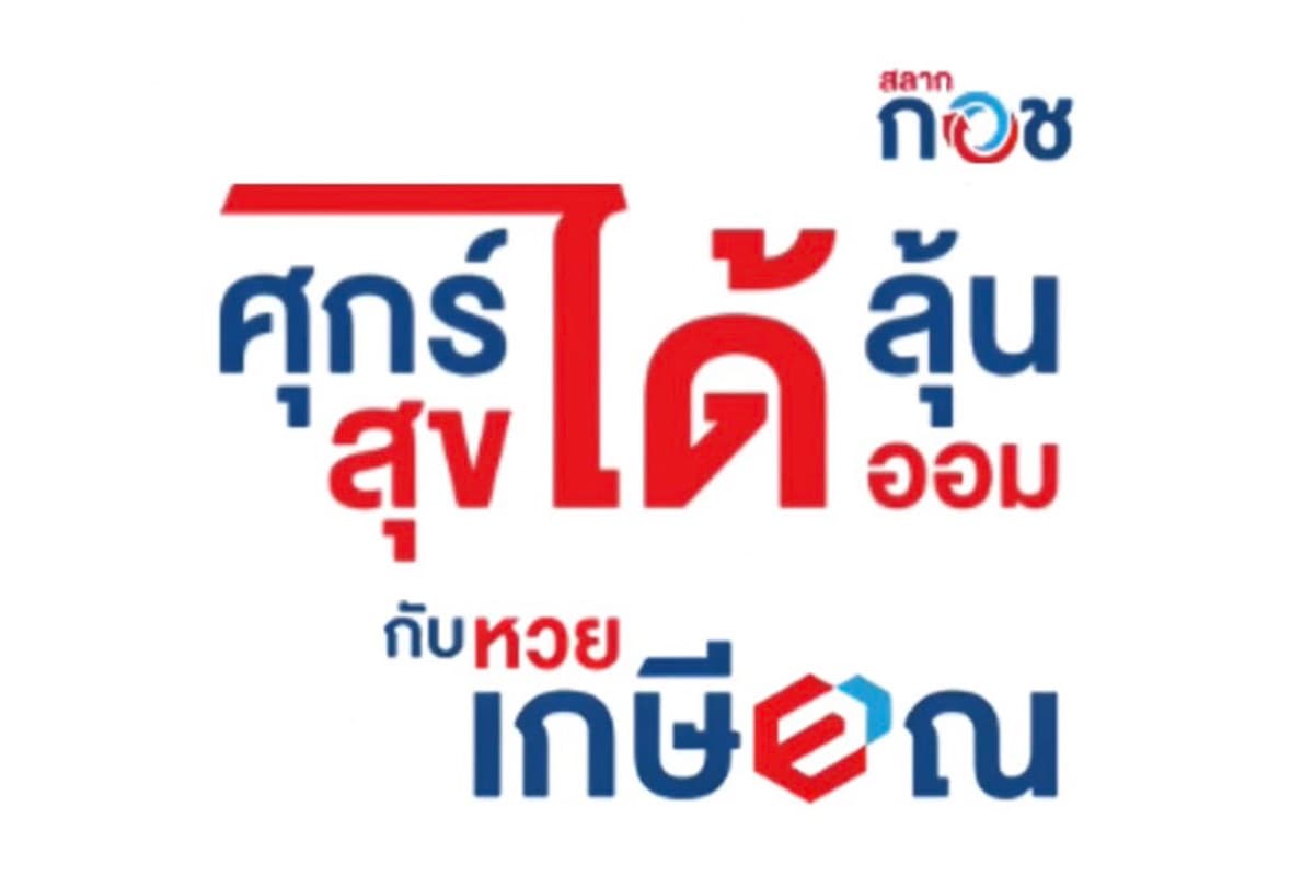 economic-business-thai-retirement-lottery-saving-money-SPACEBAR-Photo01.jpg