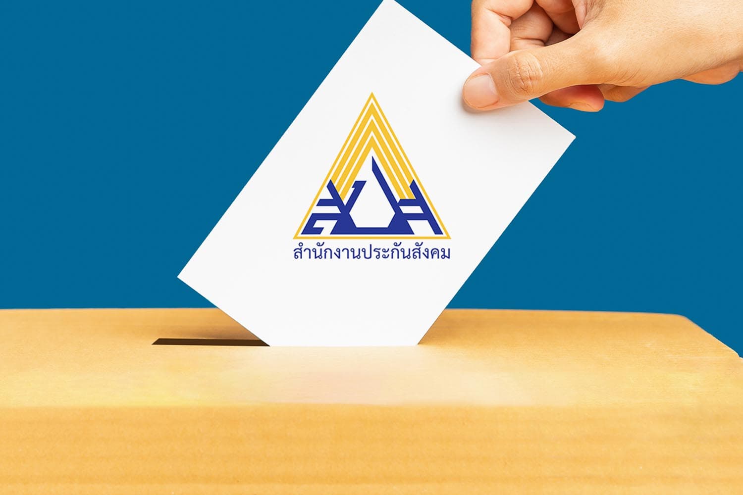 จุลพันธ์ แจงปม ‘โพย’ เลือกตั้งบอร์ดประกันสังคม โพยส่วนตัวได้ เอกสารหาเสียงห้าม