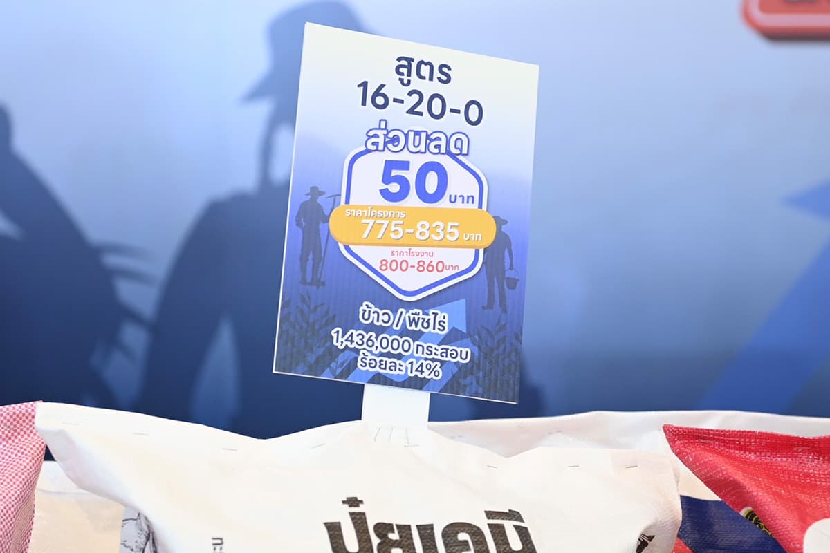 economic_business_thai_fertilizer_prices_season_SPACEBAR_Photo01_f785294919.jpg