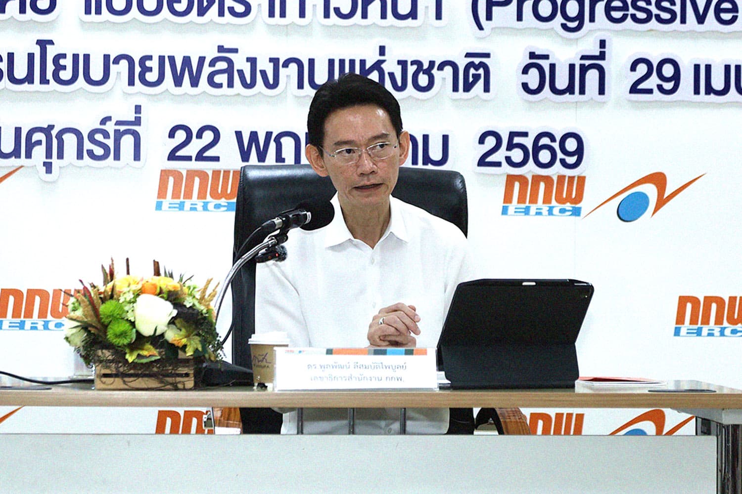 กกพ. เปิดรับฟังปรับโครงสร้างค่าไฟบ้านแบบก้าวหน้า 200 หน่วยแรกไม่เกิน 3 บาท