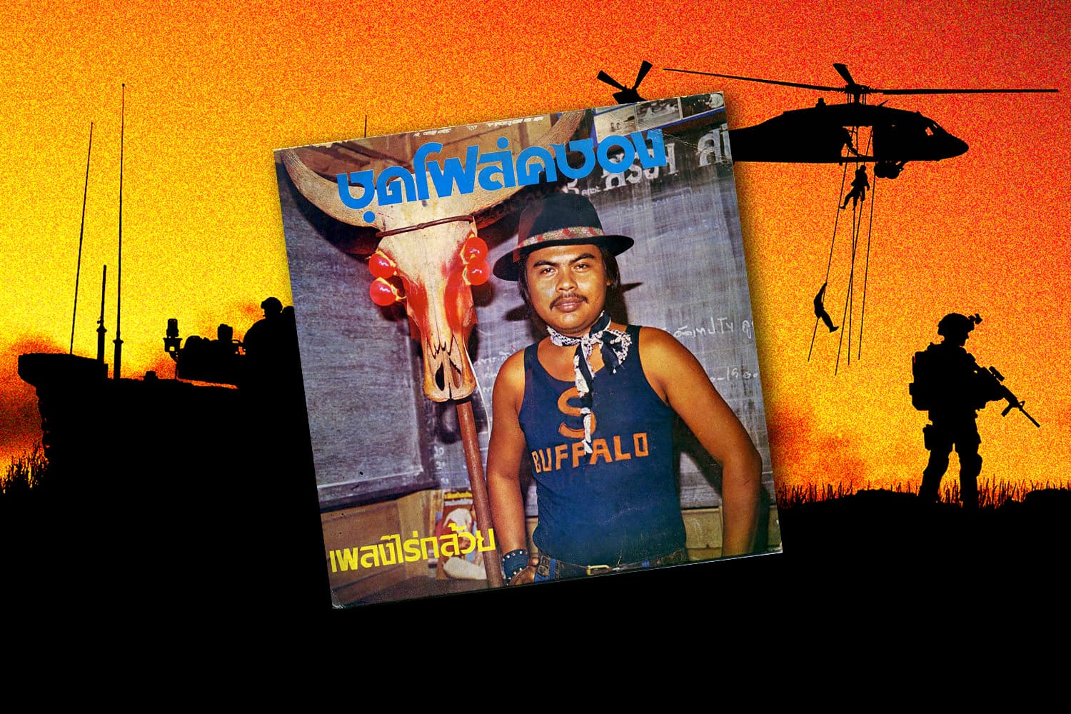 ตำนานที่มีลมหายใจ ! 'เพลงน้ำมันแพง' เขย่า 'อำนาจรัฐ' จากแค่ 'ประหยัด' สู่ 'การต่อสู้'