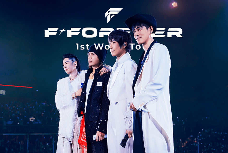 25 ปีผ่านไปแม้ F4 จะกลับมาในรูปแบบ 3+1 แต่ F✦FOREVER ยังคงเติมเต็มหัวใจแฟนไทยด้วยความทรงจำที่ไม่เคยเลือนหาย
