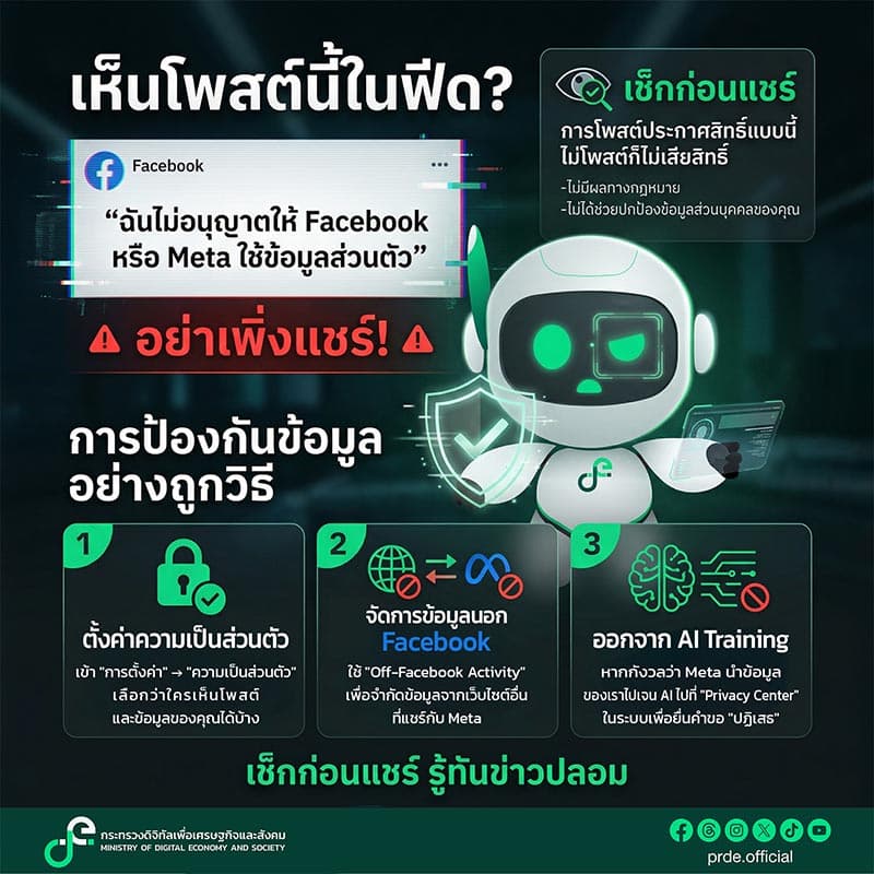 fake-news-facebook-data-SPACEBAR-Photo V01.jpg