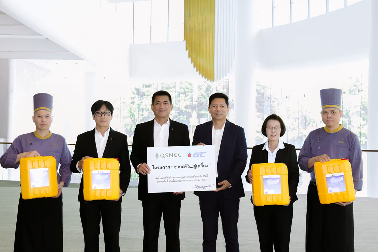 GC จับมือ QSNCC ส่งน้ำมันใช้แล้วผลิต SAF ลดฟอสซิล