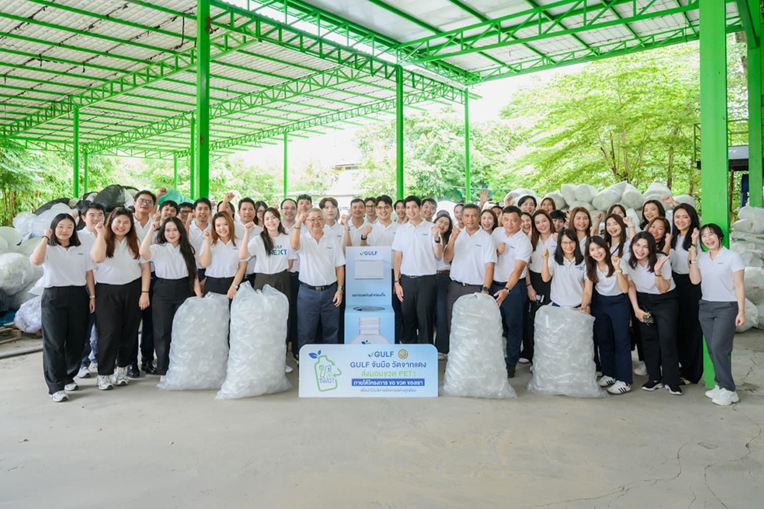 GULF ต่อยอด “ขอ ขวด ของเรา” ปี 2 ดัน Green Culture ส่งเสริมการคัดแยกขยะในองค์กร