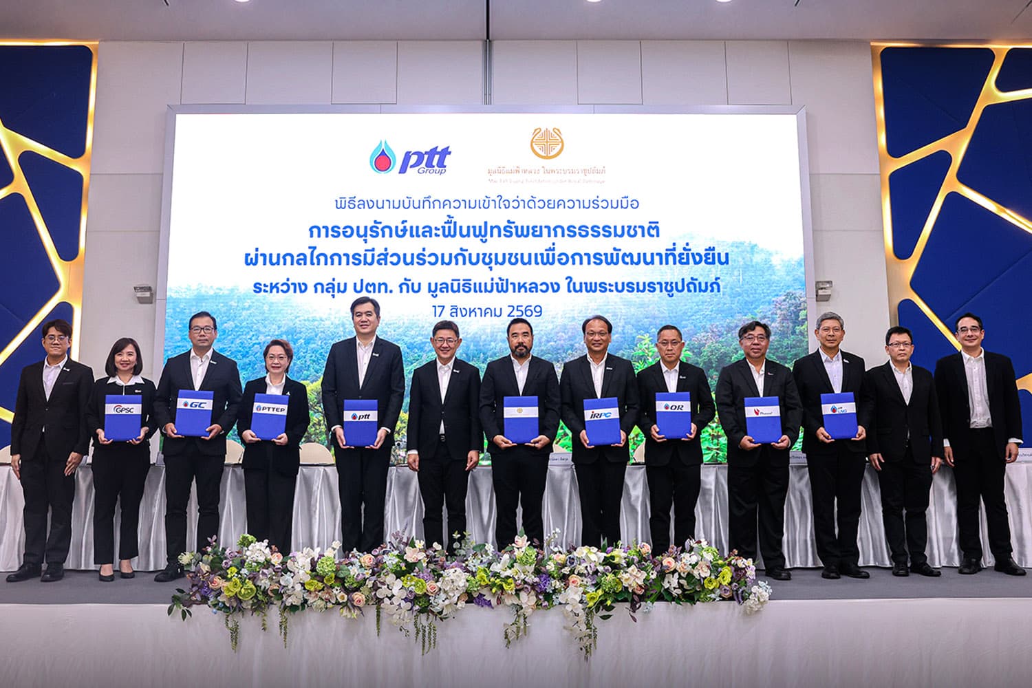 กลุ่ม ปตท. ผนึกมูลนิธิแม่ฟ้าหลวงฯ ฟื้นป่าชุมชน ดัน “ปลูกป่า ปลูกคน” หนุน Net Zero ไทย