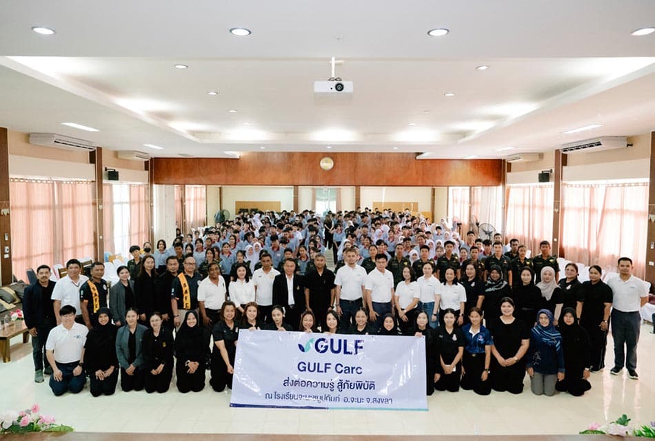 GULF ต่อยอดความช่วยเหลือหลังน้ำท่วมใหญ่ เปิดหลักสูตร "รับมือภัยพิบัติ" ให้เยาวชนจะนะ จ.สงขลา