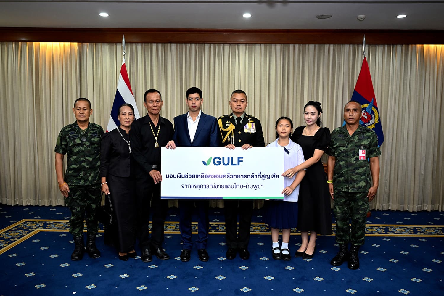 GULF ยืนหยัด! ช่วยครอบครัวทหาร 17 ล้าน