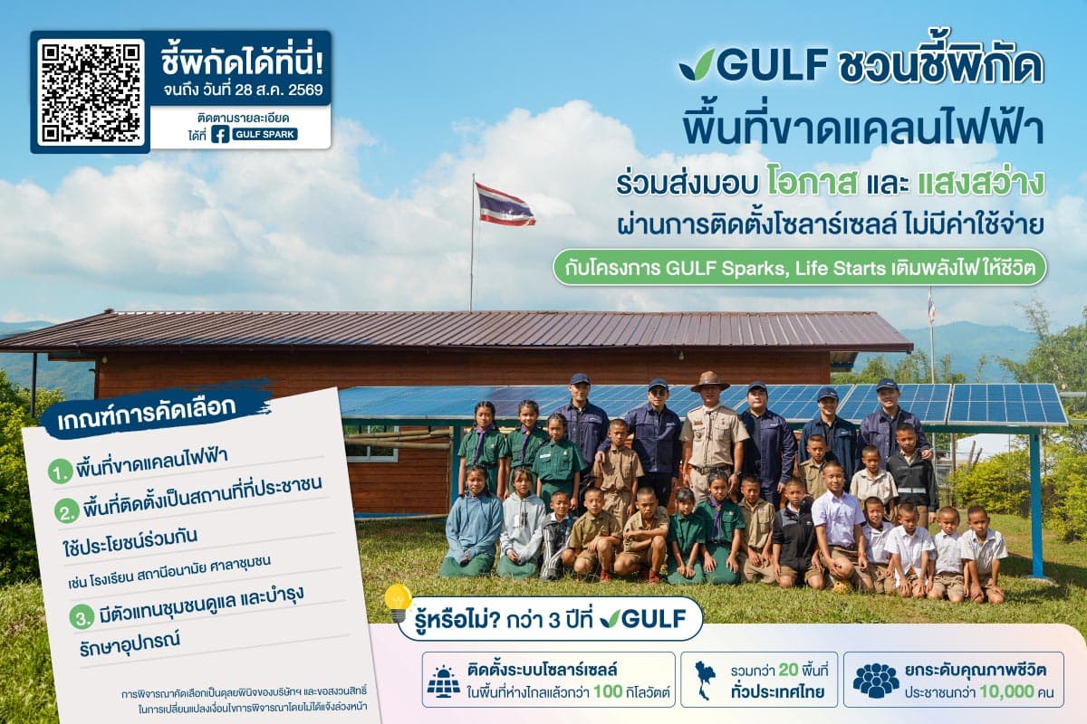 gulf-sparks-life-starts-SPACEBAR-Photo01.jpg