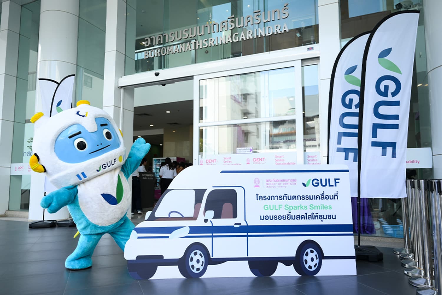 ทำฟันฟรี! GULF x ทันตะ จุฬาฯ ลุยต่อ 'GULF Sparks Smiles ปี 6' รับ 1,086 คน 21 ต.ค. นี้