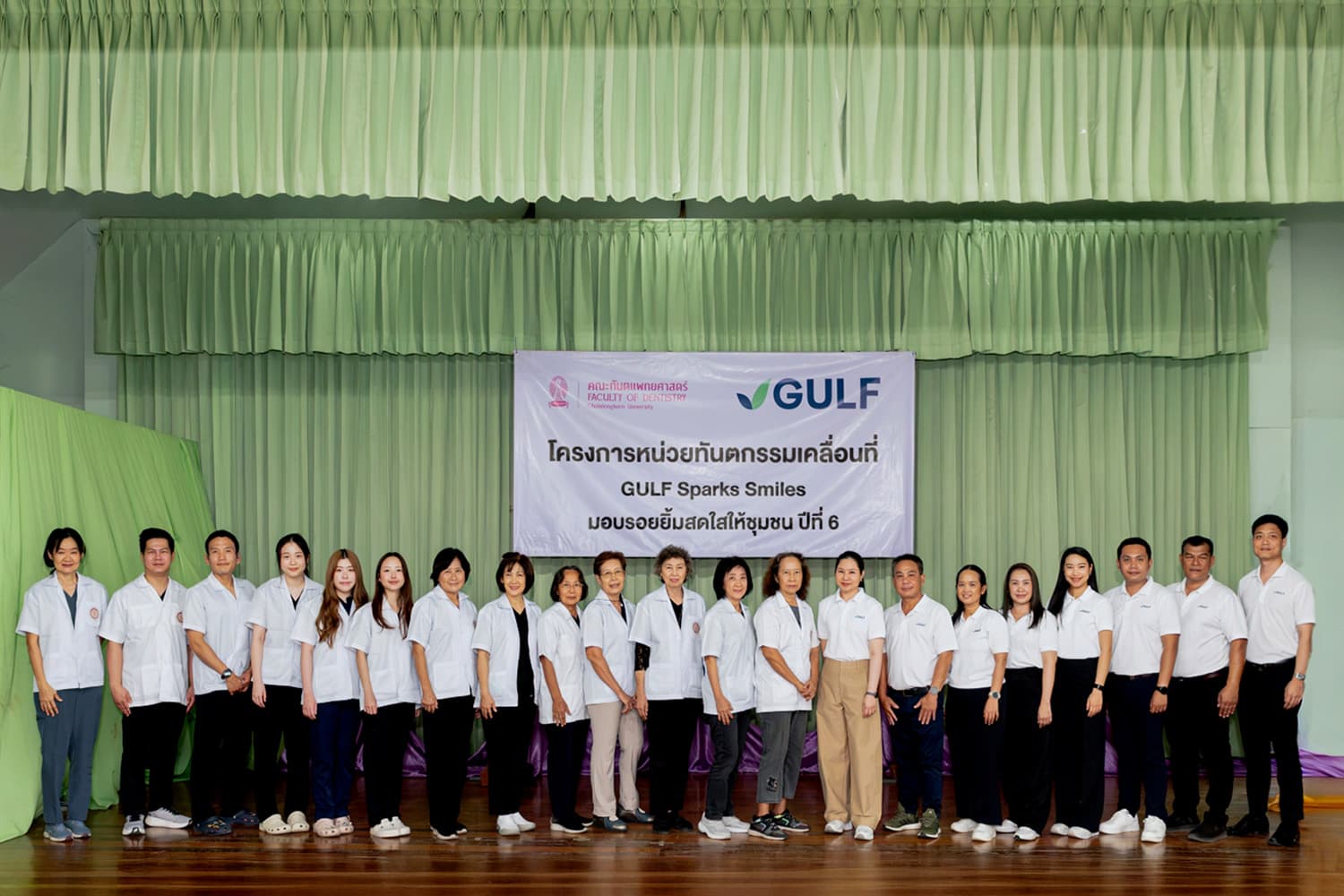GULF จับมือทันตะจุฬาฯ ส่งหน่วยทำฟันฟรีถึงชุมชนปราจีนบุรี