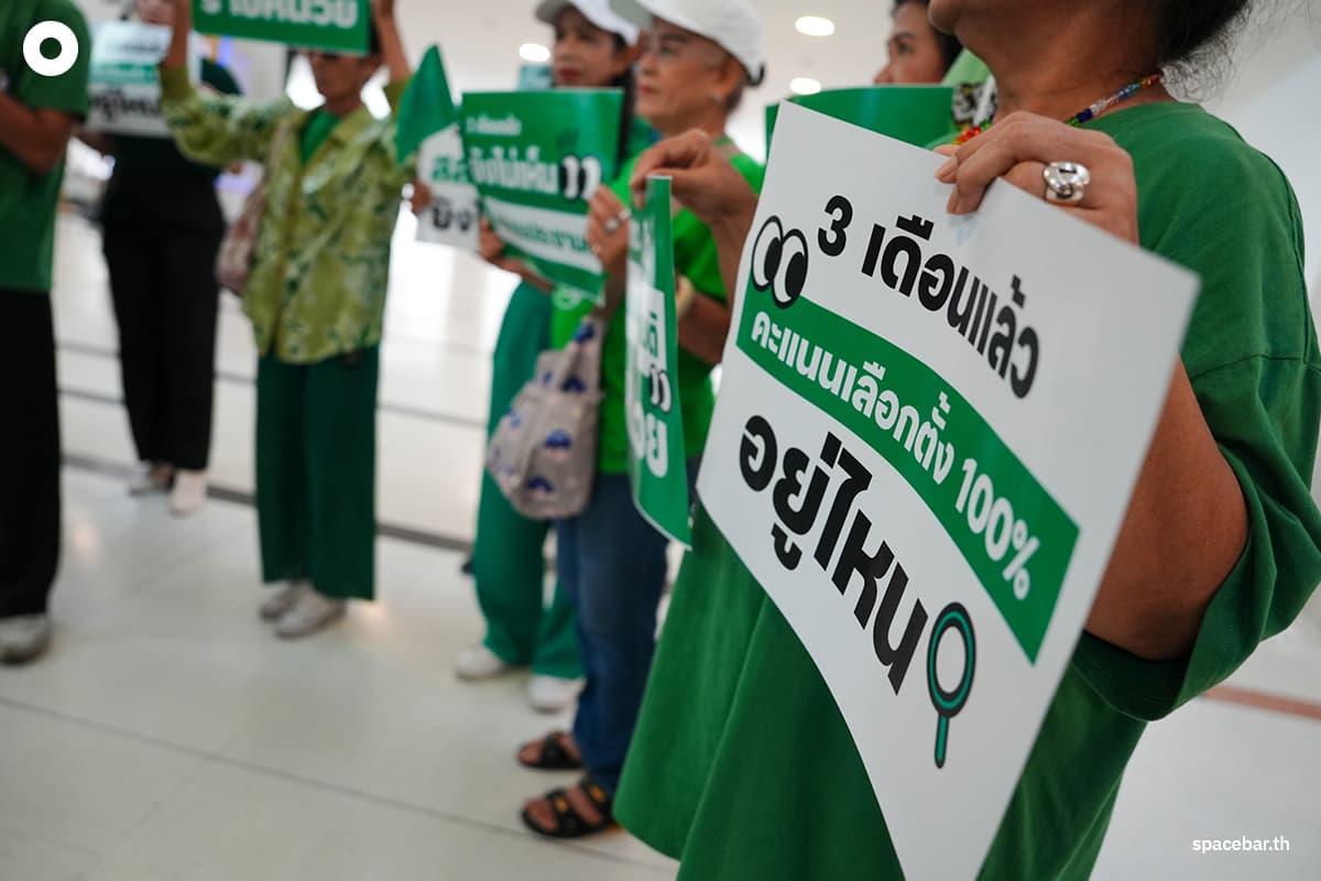 PhotoStory-‘iLaw-ภาคประชาชน’ จัดกิจกรรม ณ สำนักงาน กกต.