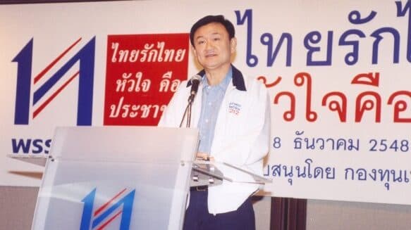 พรรคไทยรักไทยที่นำโดย ทักษิณ ชินวัตร