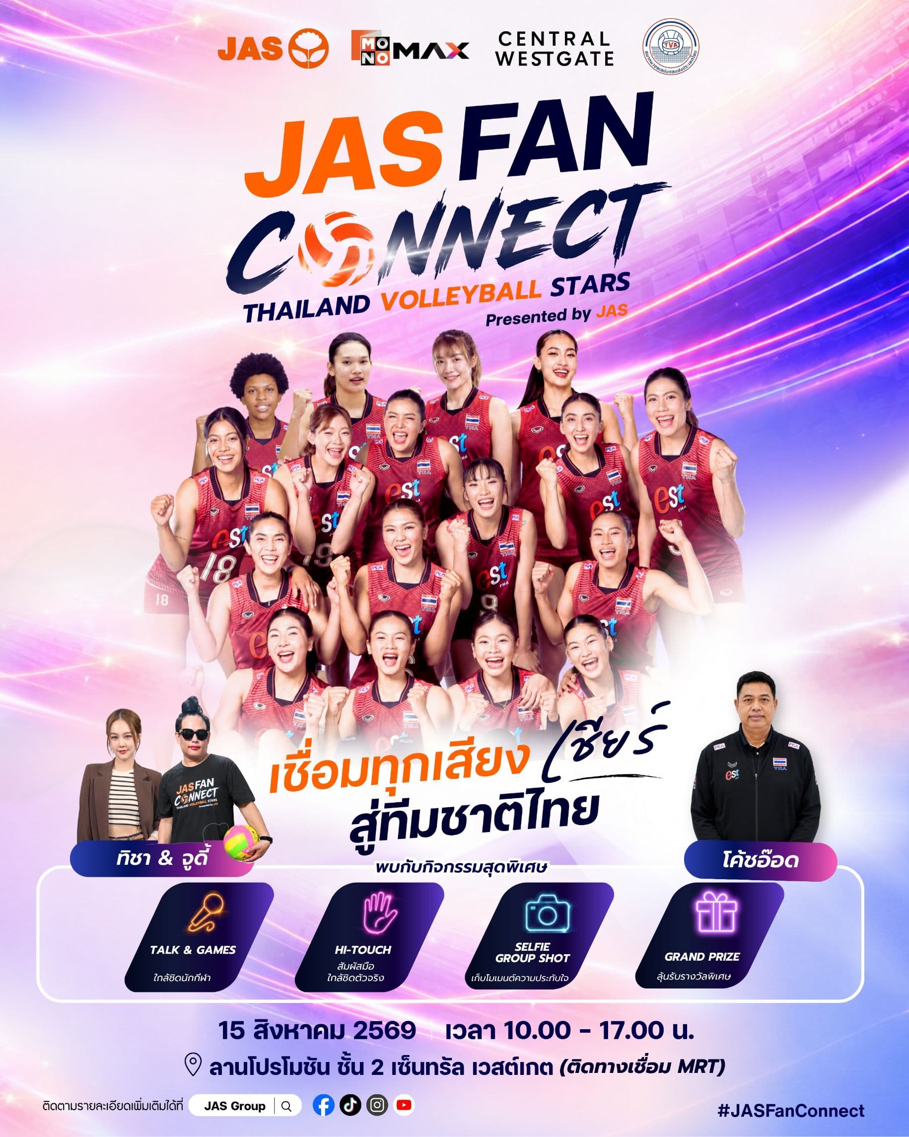 jas-fan-connect-thailand-volleyball-stars-2569-2.jpeg