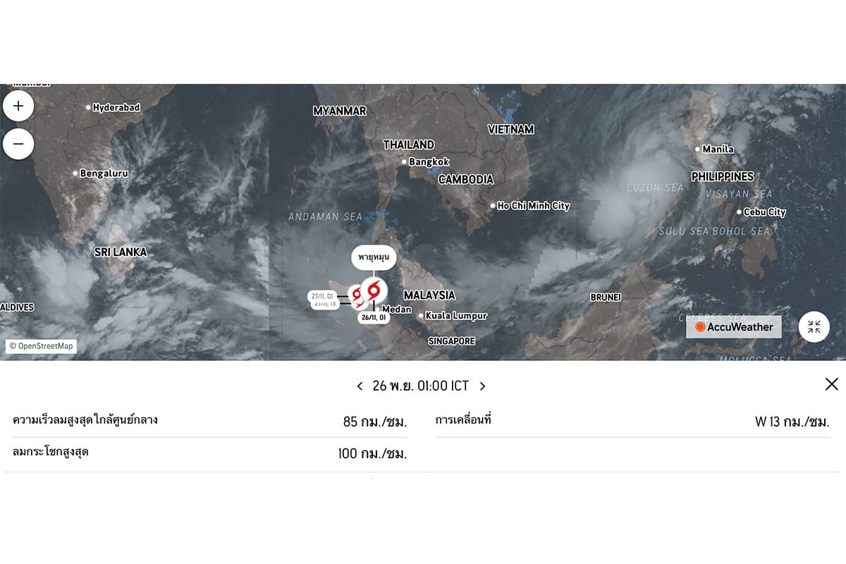 พายุหมุน FOUR (Tropical Cyclone)