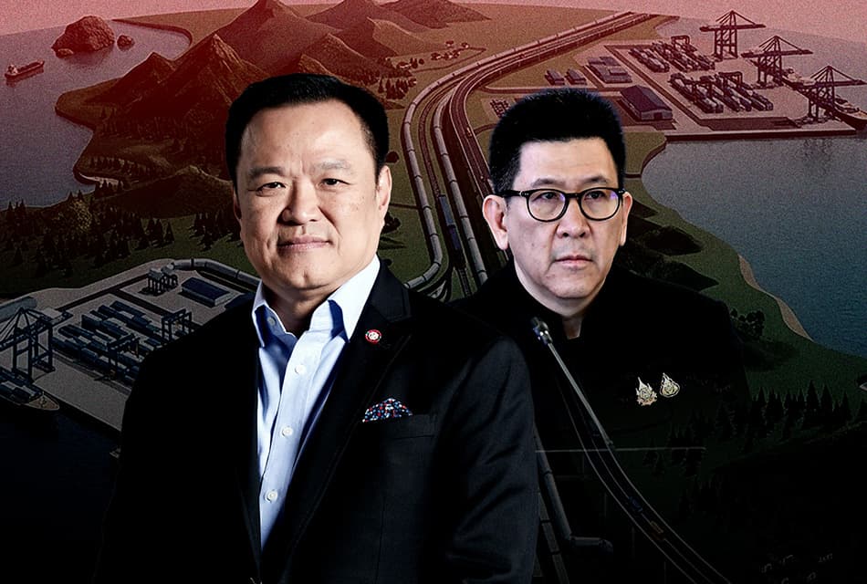 ย้อน ‘แลนด์บริดจ์’ มรสุม ‘ภูมิใจไทย’ จาก ‘เมกะโปรเจกต์’ สู่โครงการที่ต้องปิดฉาก