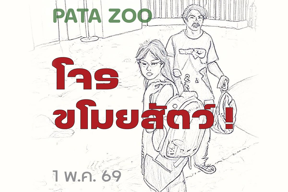 missing-animals-pata-zoo-and-peuan-deratchan-zoo-SPACEBAR-Photo01.jpg
