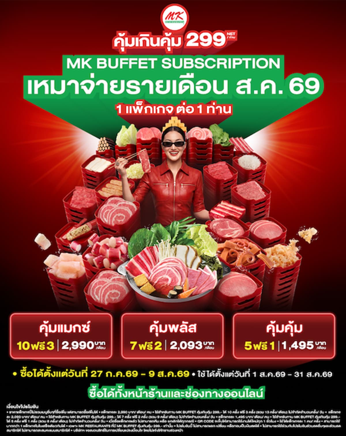 mk-buffet-subscription-business-model-SPACEBAR-Photo01.jpg