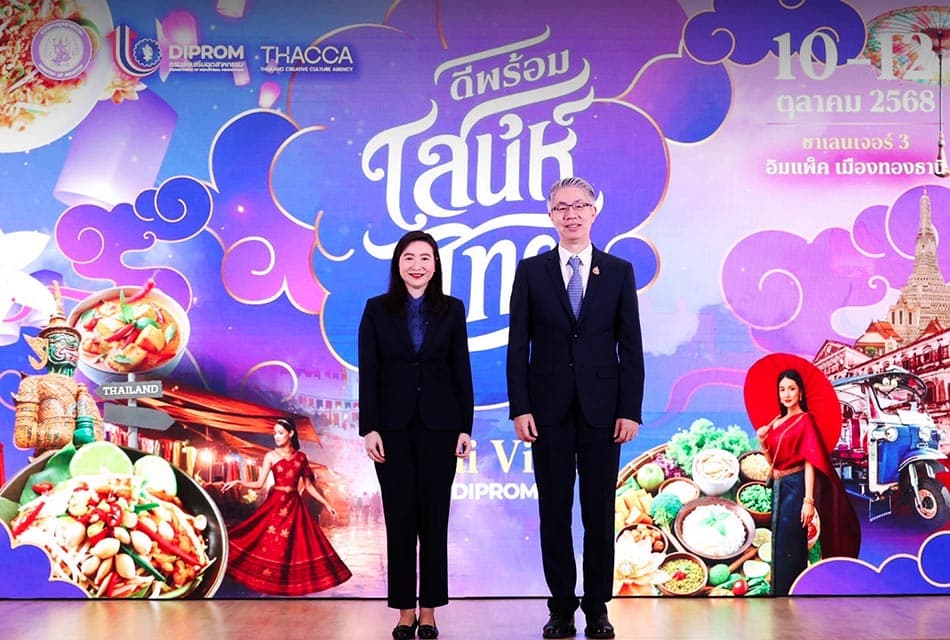 ดีพร้อมเสน่ห์ไทย Thai Vibe ปลุกซอฟต์พาวเวอร์