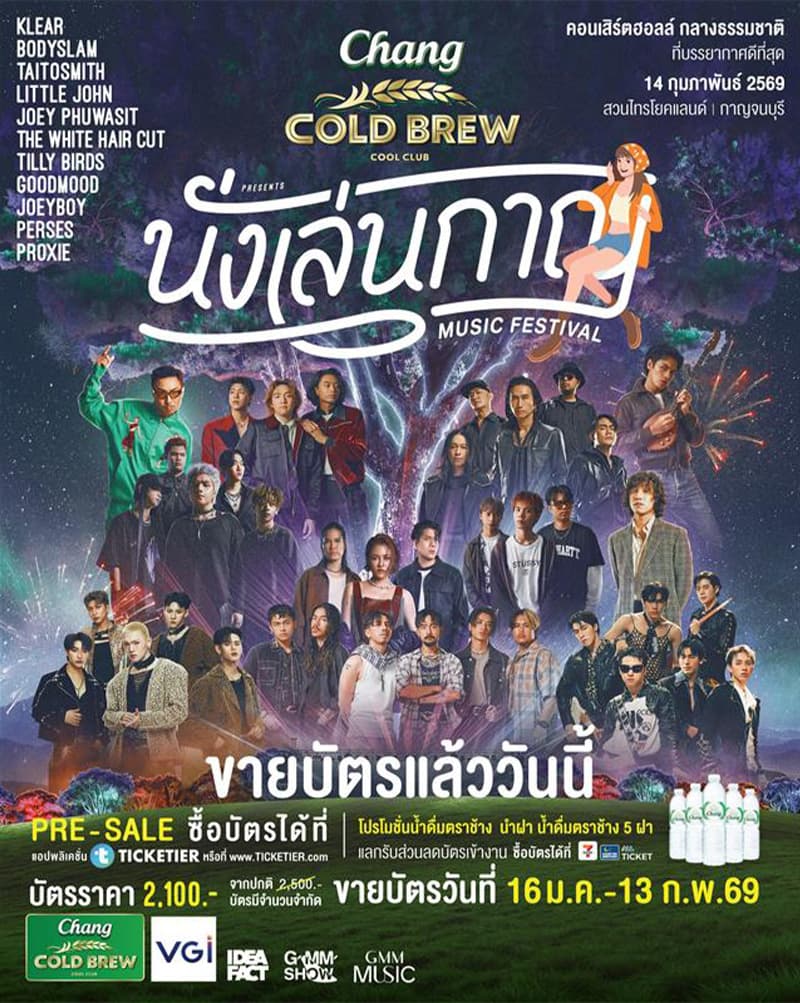 nanglenkan-music-festival-SPACEBAR-Photo V01.jpg