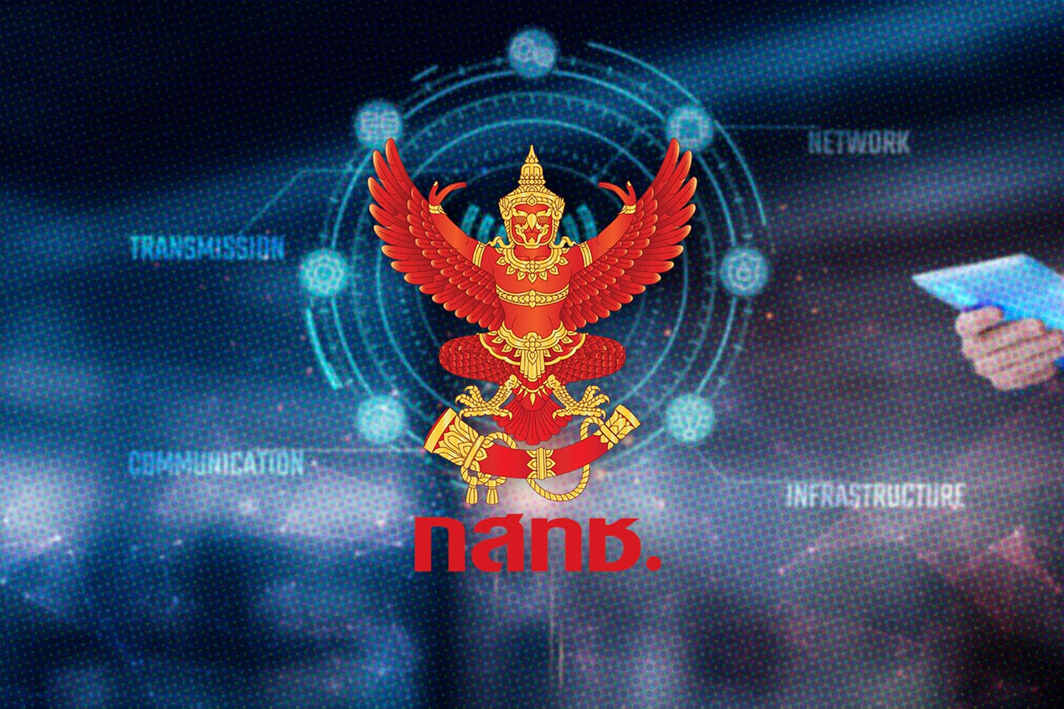 กสทช.ใหม่ คืบหน้า 80% คาดเสร็จก่อนปี 72