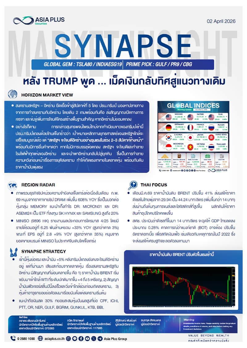 oil-shock-thai-economy-SPACEBAR-Photo V01.jpg