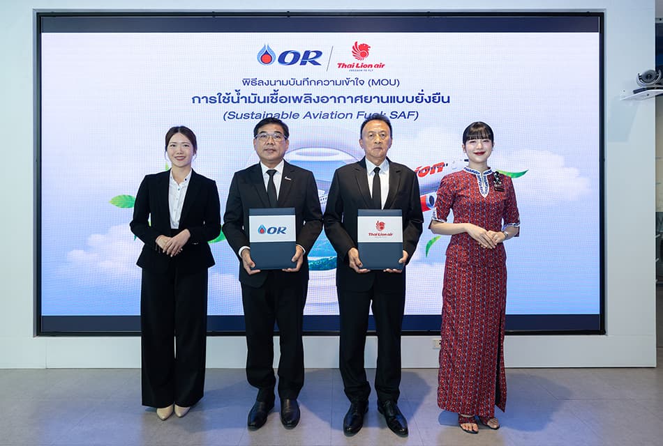 OR - ไทยไลอ้อนแอร์ จับมือขับเคลื่อนการบินด้วยเชื้อเพลิง SAF