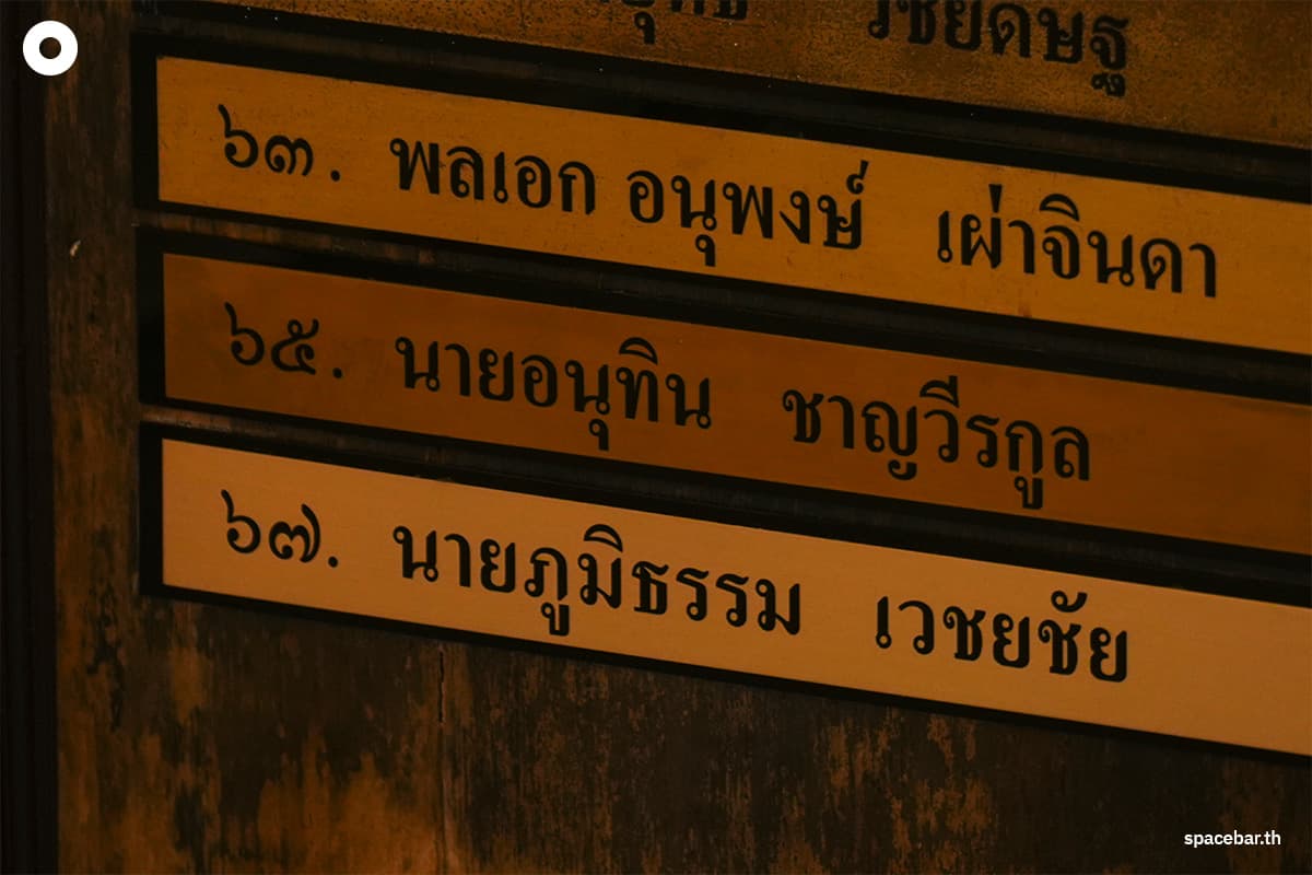 PhotoStory-ทำเนียบ รมว.มหาดไทย