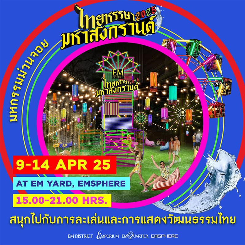 pr_news_songkarn_2025_em_district_SPACEBAR_Photo02_847f0f3e6b.jpg