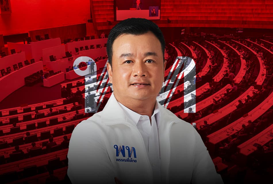 ไม่ได้งอแงอะไร! ‘เพื่อไทย’ ย้ำไม่ส่งใครนั่ง ‘วิปฝ่ายค้าน’