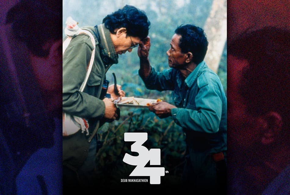 remembering_34_years_seub_nakhasathien_1_sep_2024_SPACEBAR_Thumbnail_08e13d24de.jpg