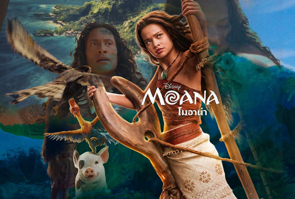 REVIEW: Disney’s Moana ฉบับไลฟ์แอ็กชัน