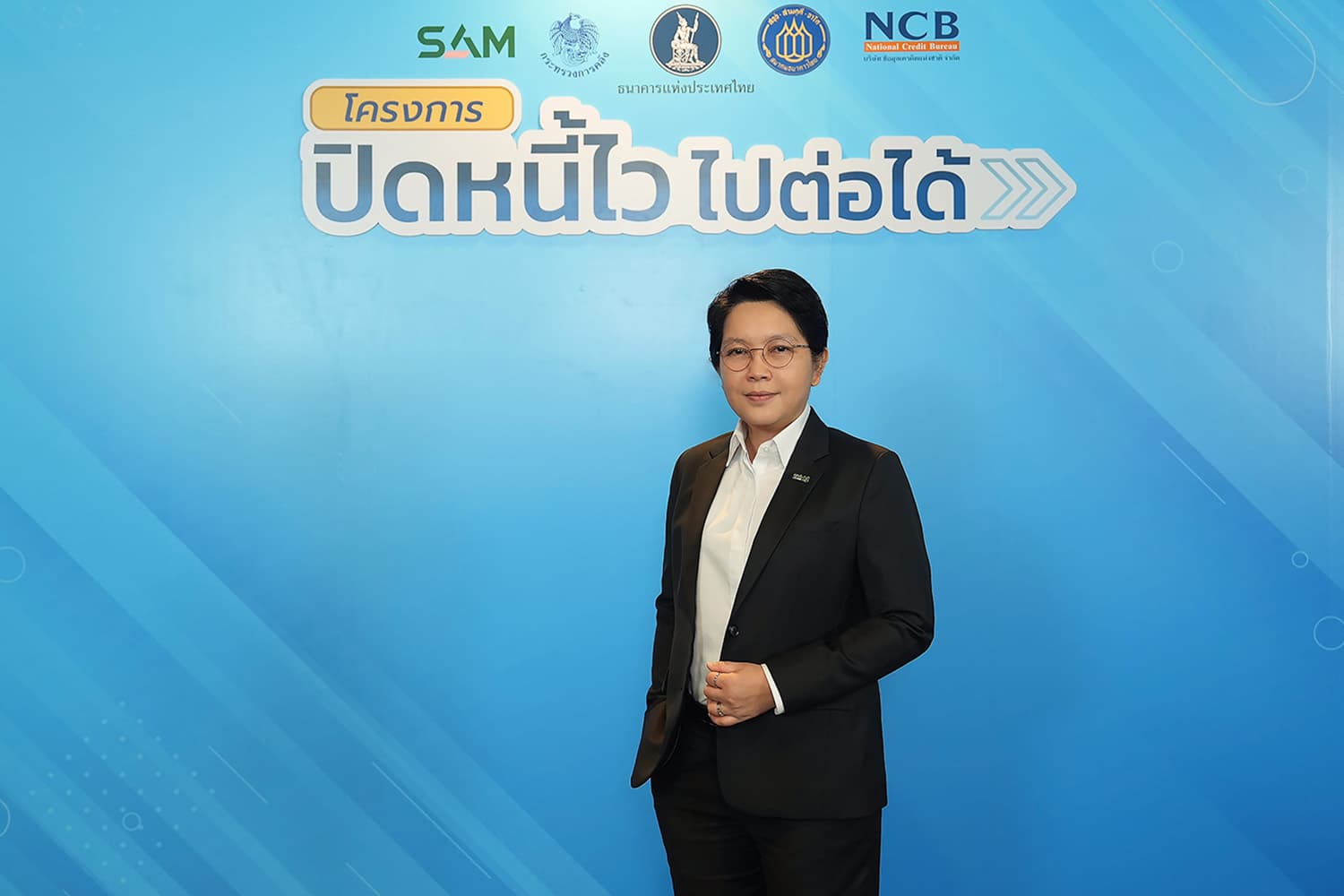 SAM ดีเดย์ 5 ม.ค. เปิดทางลูกหนี้ต่ำแสน ‘ปิดหนี้ไว’