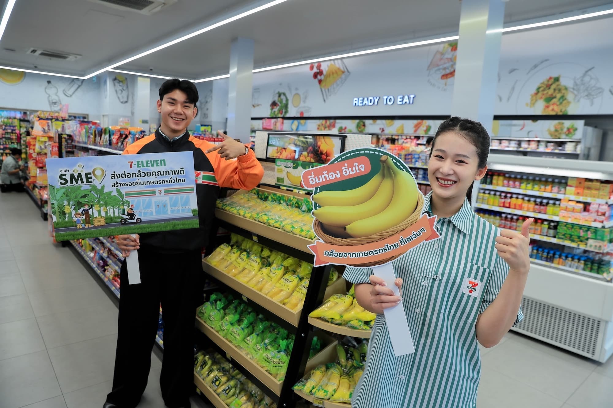 เซเว่นฯ ขับเคลื่อนเกษตรกรไทย 2,200 ราย ด้วยกล้วย 5.3 แสนลูกต่อวัน สร้างมูลค่าเพิ่มสู่ขนมไทยยอดฮิต