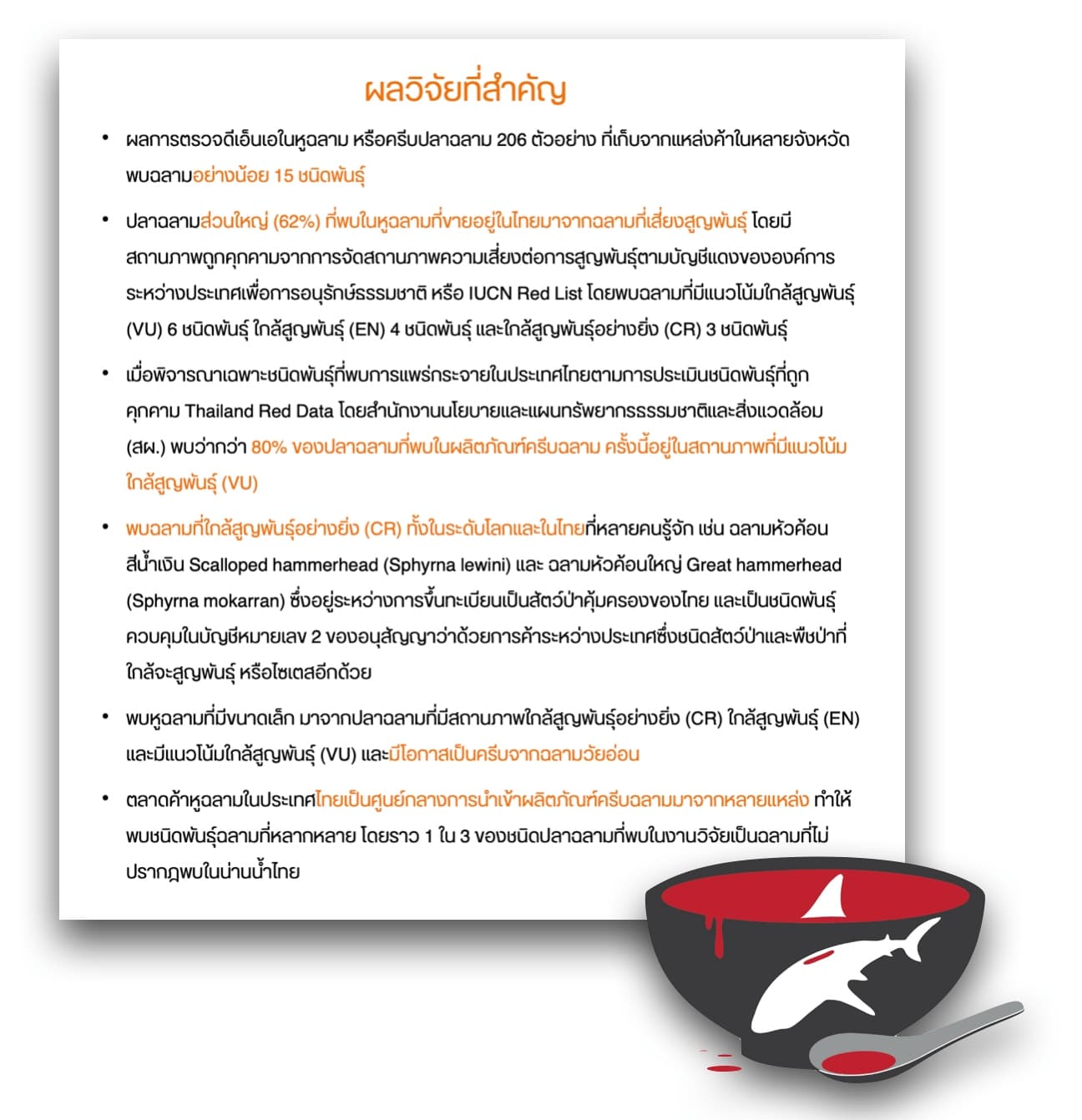 shark_wildaid_b1c48b46d3.jpg