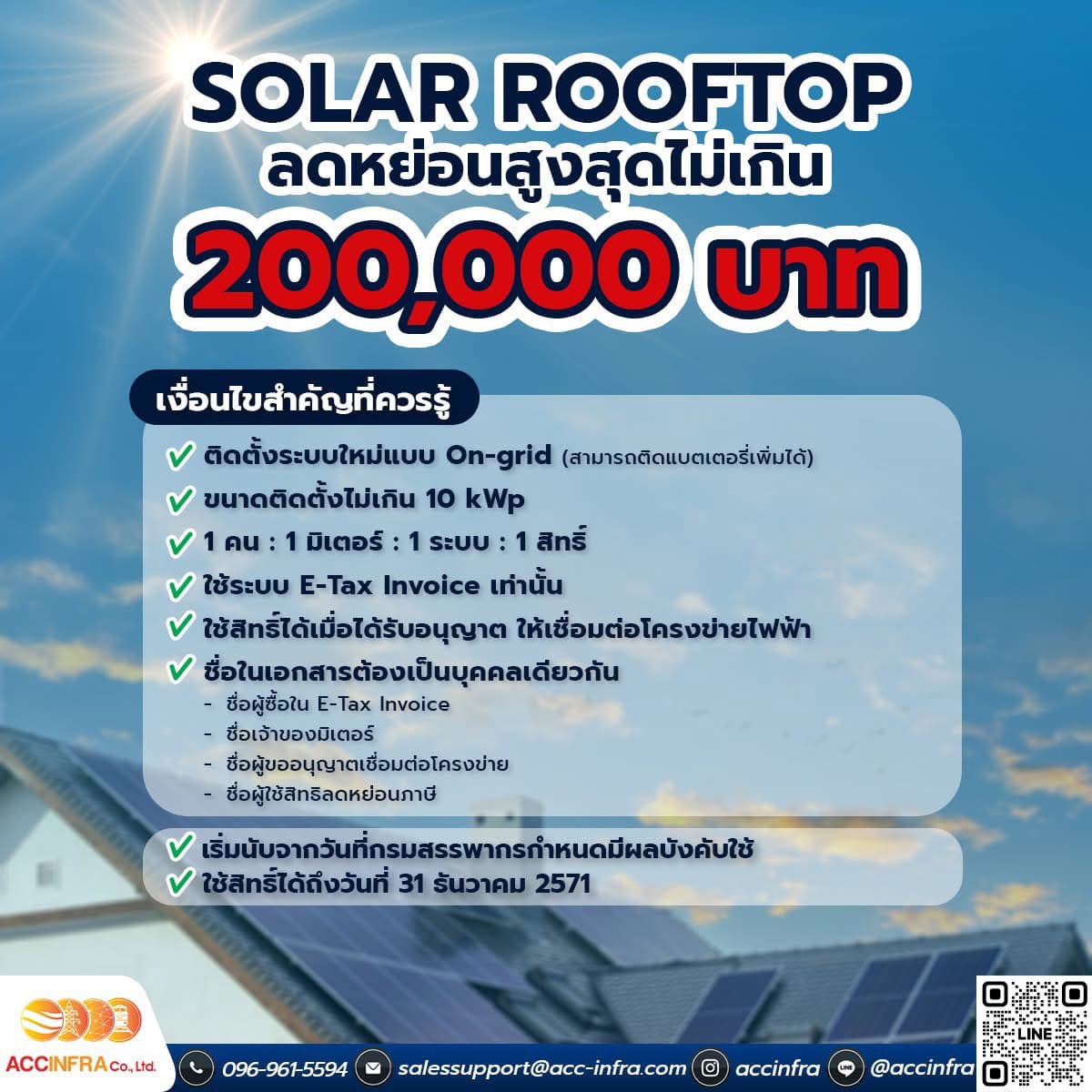 solar-tax-thailand-acc-SPACEBAR-PhotoSQ01.jpg