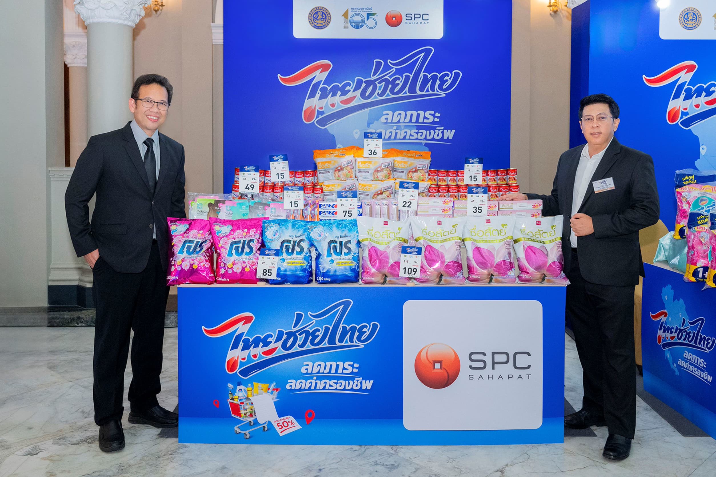 สหพัฒนพิบูลเข้าร่วม โครงการ‘ไทยช่วยไทย’  ขายสินค้าราคาพิเศษทั่วประเทศ