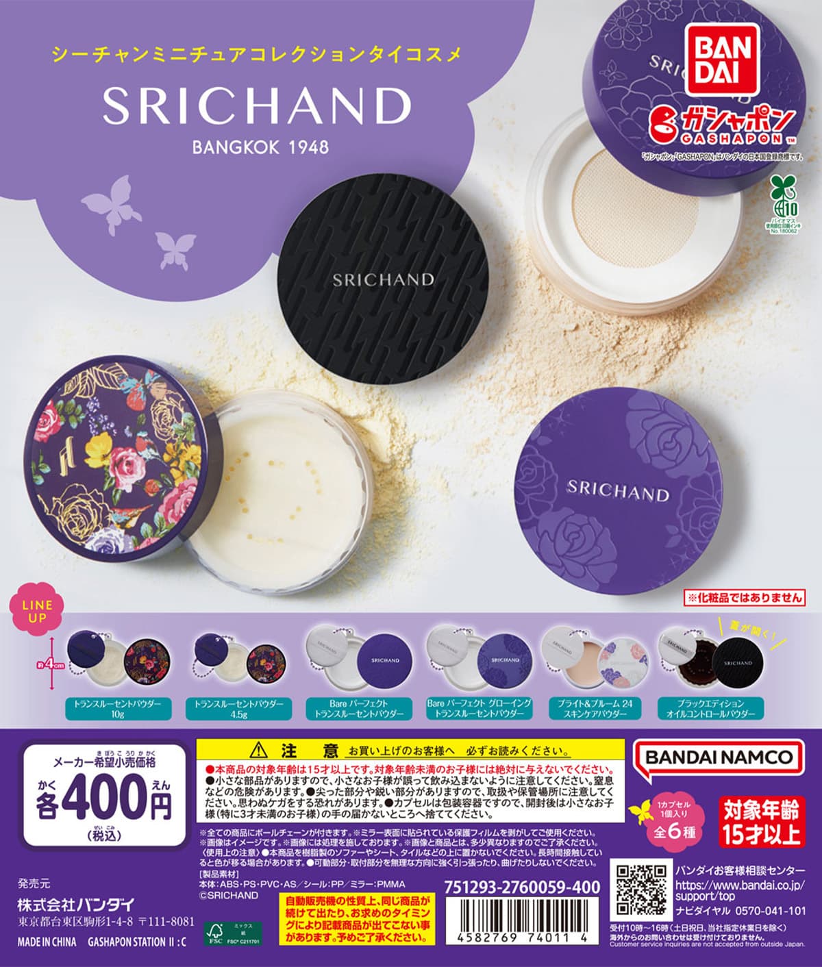 srichan-cosmetics-fragrant powder-legend-soft-power-thai-SPACEBAR-Photo04.jpg