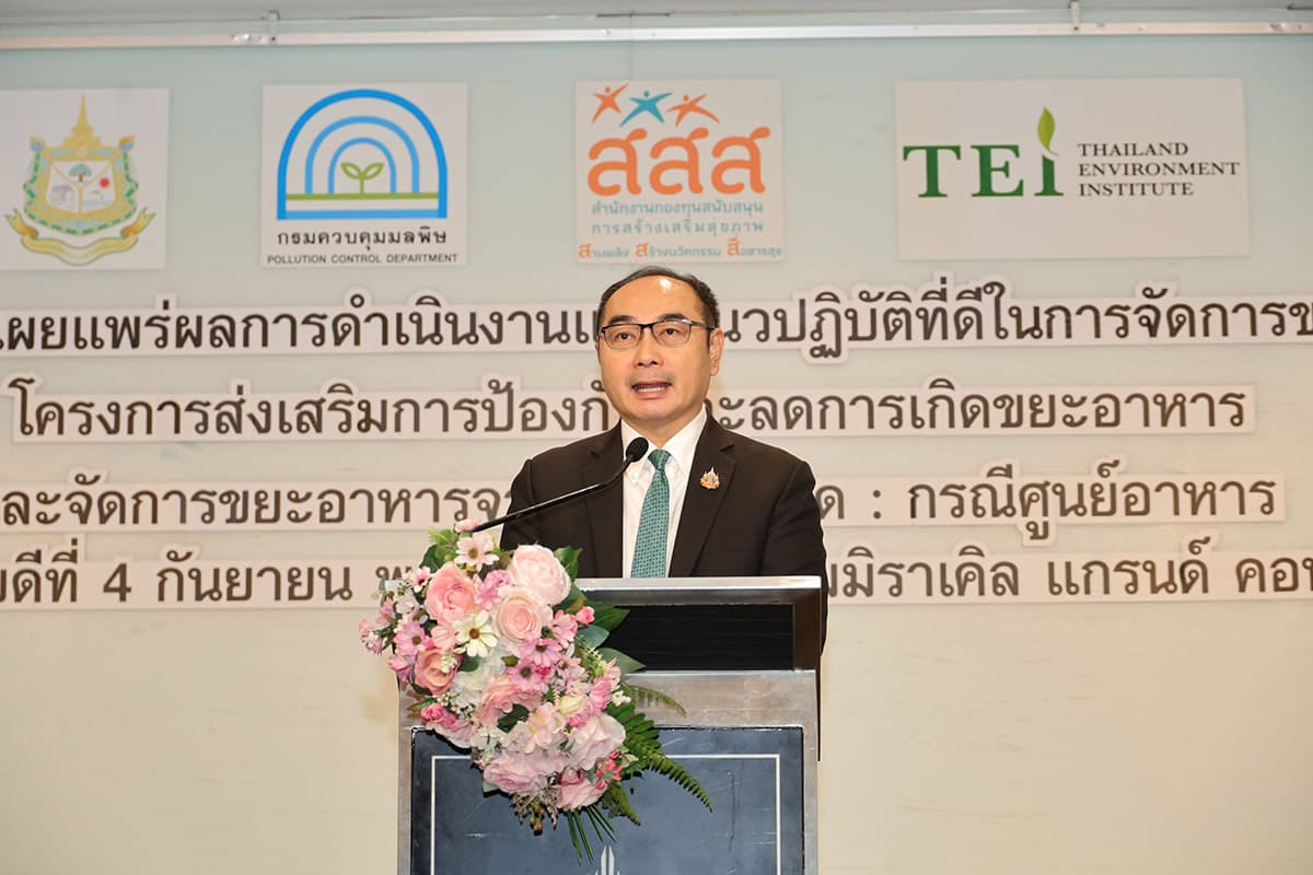 นายประเสริฐ ศิรินภาพร รองปลัดกระทรวงทรัพยากรธรรมชาติและสิ่งแวดล้อม
