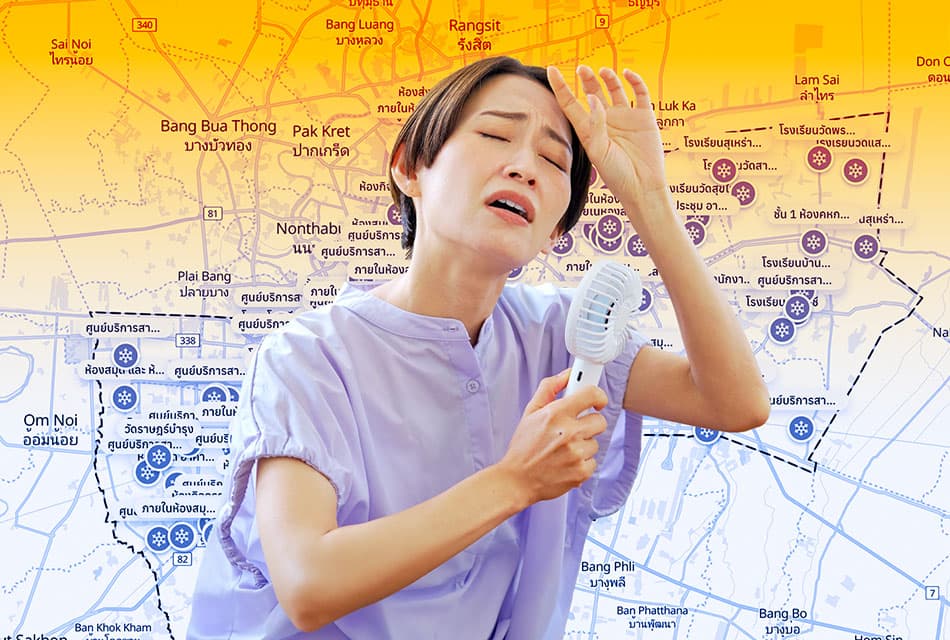 ร้อนนี้ต้องรอด! กทม.แชร์พิกัด ‘ห้องหลบร้อน’ 190 จุดทั่วเมือง