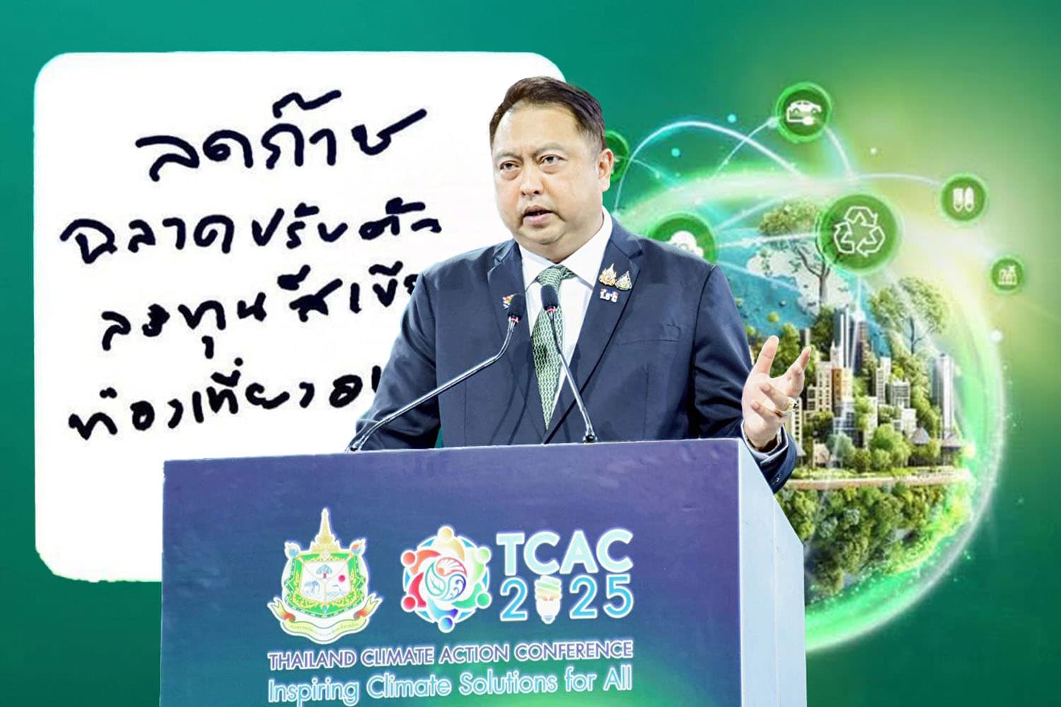 สุชาติเปิดประชุม TCAC 2025 จุดประกายความคิด พลิกวิกฤตโลกเดือด