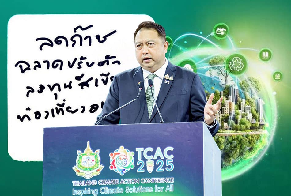สุชาติเปิดประชุม TCAC 2025 จุดประกายความคิด พลิกวิกฤตโลกเดือด